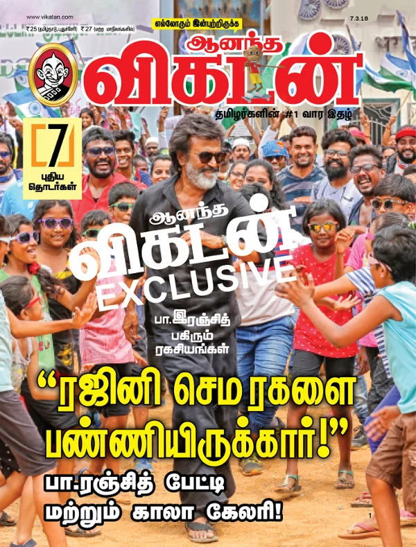 காலா பற்றிய 8 ரகசியங்கள்! - ஆனந்த விகடன் பேட்டியில் பா.இரஞ்சித் #KaalaInAV