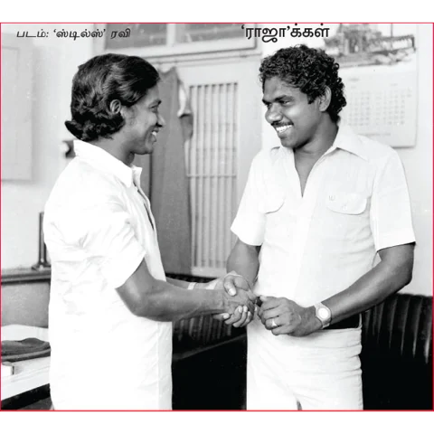 கடல் தொடாத நதி - 2
