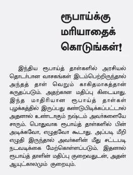 ஏ.டி.எம்.-ல் கள்ள நோட்டு: வங்கிதான் பொறுப்பா?