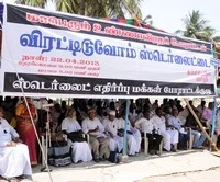 ஸ்டெர்லைட் ஆலையை மூடக் கோரி உண்ணாவிரதம் (படங்கள்)