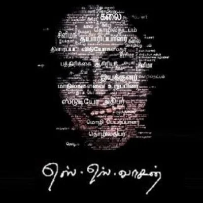 ரஜினி முதல் சிவகார்த்திகேயன் வரை அனைவரையும் நெகிழ வைத்த எஸ்.எஸ்.வாசன் ஆவணப்படம்... இதுதான்!