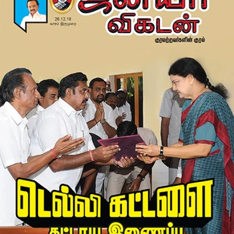 அடாவடிகளும் அவலங்களும்: 5 நிமிட வாசிப்பில் ஜூனியர் விகடனின் 10 மேட்டர்கள்!