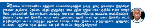 வாழ்க்கைக்கு வழிகாட்டும் புத்தக வங்கி!