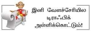 மாயாஜால மல்ட்டி பிளெக்ஸ்!