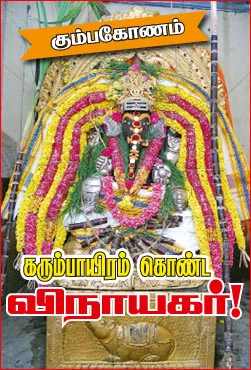 முதல் வணக்கம் முதல்வனுக்கே!