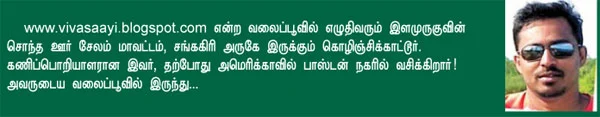 வலையோசை : விவசாயி