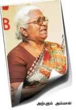 கேட்பது உயிர்ப் பிச்சை அல்ல... மறுக்கப்பட்ட நீதி! - அலறும் பேரறிவாளனின் அம்மா!
