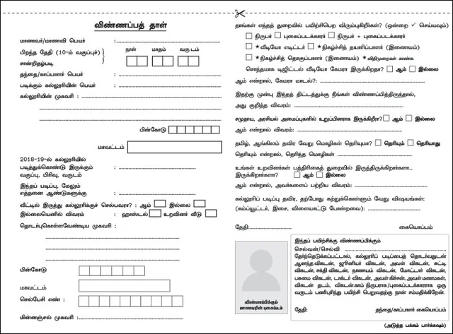 விகடன் மாணவப் பத்திரிகையாளர் பயிற்சித் திட்டம் 2019 - 20
