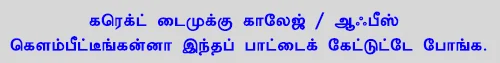 விஜய் டிரேட்மார்க்கை தக்க வைக்குமா ‘தெறி’ பாடல்கள்? - இசை விமர்சனம்