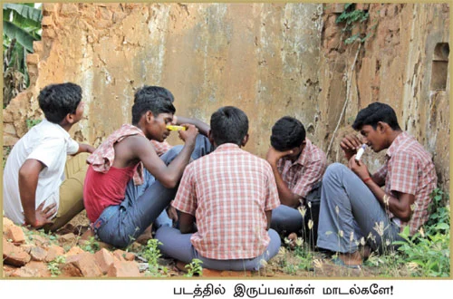 பாதை மாற்றும் போதை!