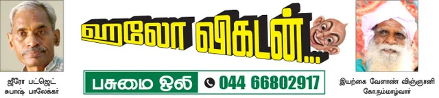 பசுமை ஒலி