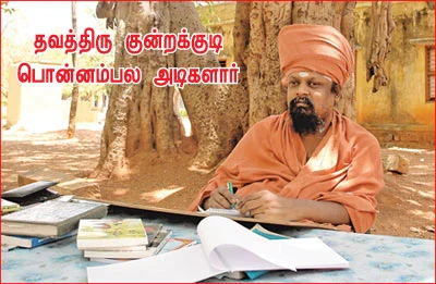 ''பிறர் நலன் பேணுவதே உண்மையான வழிபாடு!''