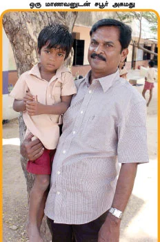 கனவு ஆசிரியர்!
