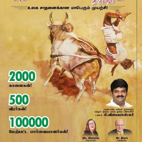 2,000 காளைகள்... 500 காளையர்கள்... 1,00,000 பார்வையாளர்கள்..! - கலக்கப்போகும் விராலிமலை ஜல்லிக்கட்டு