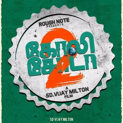 ’’இது கோலி சோடா படத்தின் சீக்வல் கிடையாது..!’’ - விஜய்மில்டன் #GoliSoda2