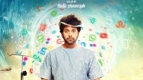 கோமாளி