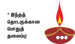 புண்ணிய பூமி