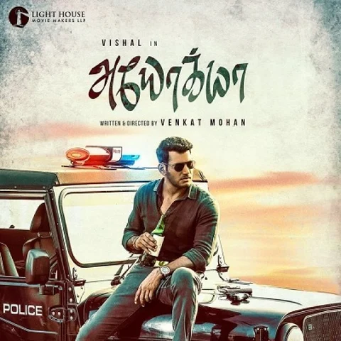 விஷால் நடிக்கும் `அயோக்யா' படத்தின் ஃபர்ஸ்ட் லுக் வெளியானது!