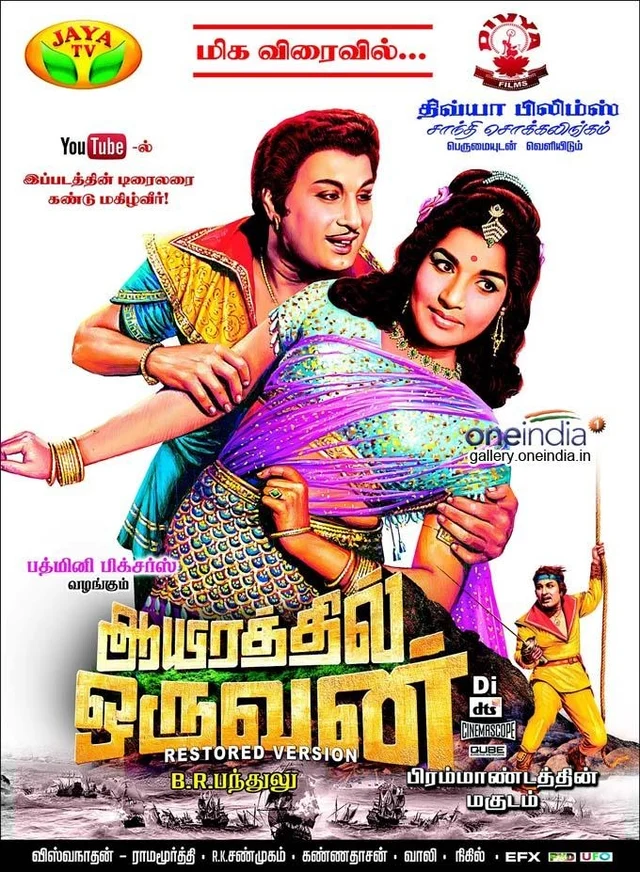 மைசூரு அம்முவை தமிழ் சினிமாவின் தங்கத்தாரகை ஆக்கிய படங்கள் இவைதான்!