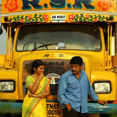 வாங்க சிலுசிலுனு ஒரு கிராமத்துக்குப் போவோம்! - ஒரு கிடாயின் கருணை மனு விமர்சனம்