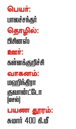 ஏங்க வைத்த ஏற்காடு!