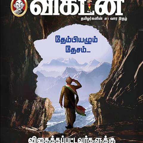 உணர்வுகளும் அரசியலும்: 7 நிமிட வாசிப்பில் ஆனந்த விகடனின் 10 தெறிப்புகள்!