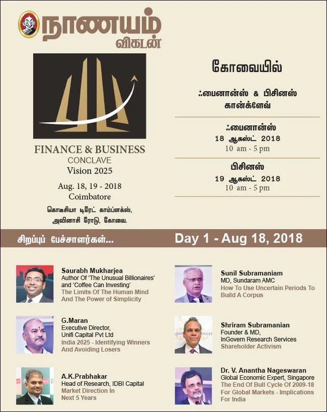 சர்வதேச சந்தைகளில் காளை ஆதிக்க முடிவும், இந்தியாவில் அதன் தாக்கங்களும்: நாணயம் விகடன் கான்க்ளேவ்