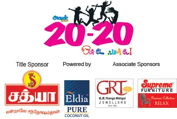 `அவள் 20-20’... திருச்சியில் ஒரு சந்தோஷத் திருவிழா!