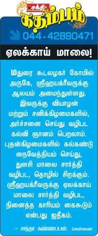 ஸ்ரீரமண மகரிஷி