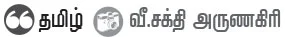 ரீடர்ஸ் கிரேட் எஸ்கேப் - குரங்கணிக்கு குதூகலப் பயணம்!