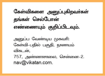 கட்டத் தவறிய செல்போன் கட்டணம்...