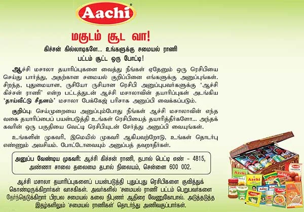 30 வகை இனிப்பு - கார உருண்டை