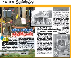 குதிரை முகத்தோடு நந்திதேவர்!
