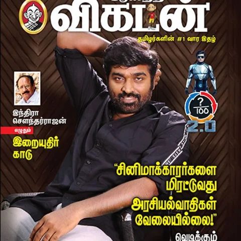 சினிமாவும் அரசியலும்: 5 நிமிட வாசிப்பில் ஆனந்த விகடன் 9 அம்சங்கள்!