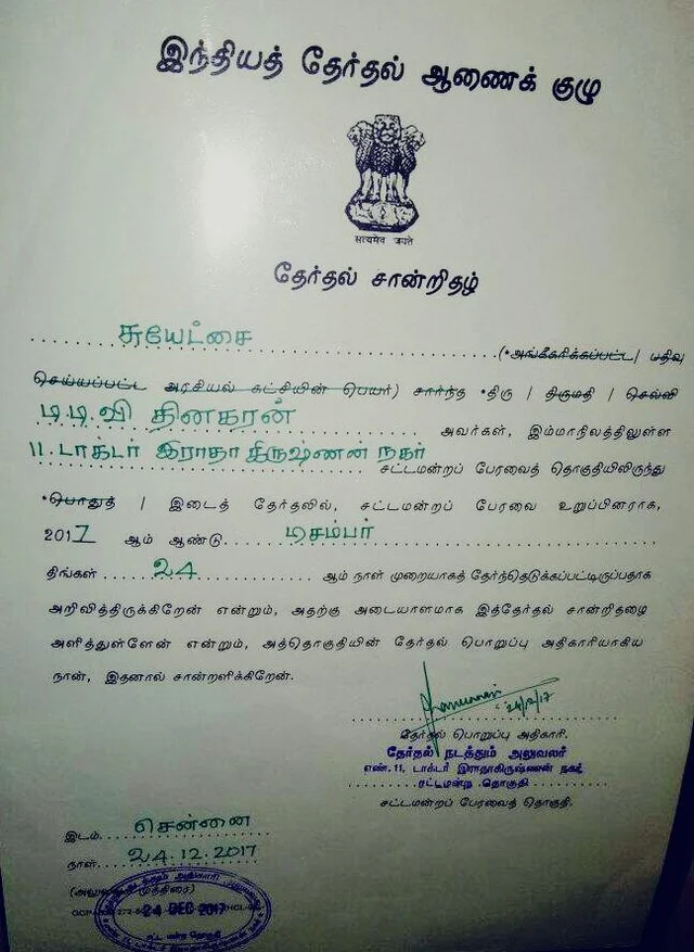 காவல்துறையை நினைத்தால் அசிங்கமாக உள்ளது..! டி.டி.வி.தினகரன் காட்டம்