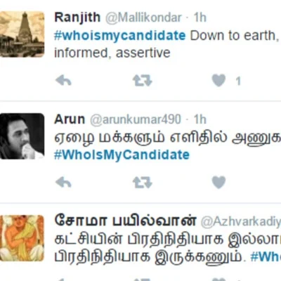 வேட்பாளர்களே.... மக்கள் யாரை கேட்கிறார்கள் தெரியுமா உங்களுக்கு? #WhoisMycandidate