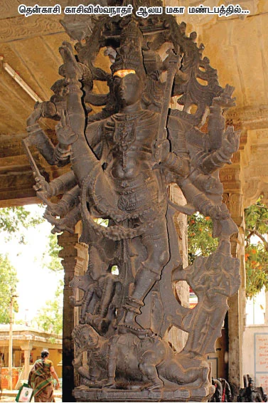 ஊர்த்துவ தாண்டவம்!