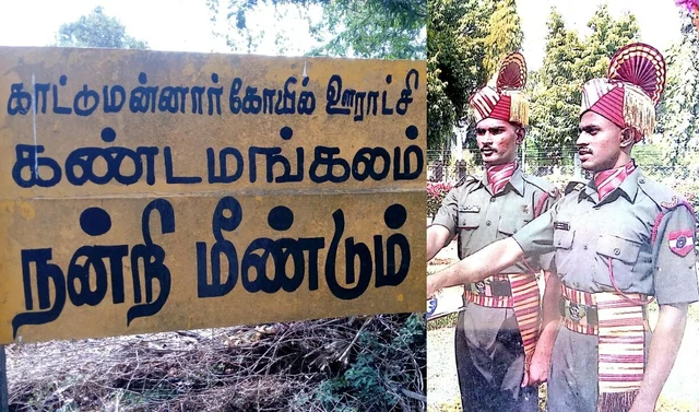அந்த மூன்று பேர்! நாட்டையே திரும்பி பார்க்கவைக்கும் கண்டமங்கலம் கிராம இளைஞர்கள்!