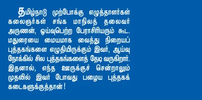 ''குடுத்த காசு இதுக்கே செத்துச்சு மாப்ளே!''