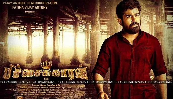இக்கதையில் வரும் சம்பவங்கள் சிலரைக் குறிப்பிடுபவையே! #MoviesBasedonTrueEvents