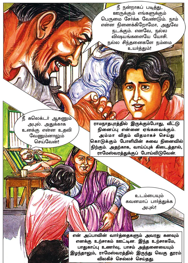 கனவு நாயகன் கலாம்!
