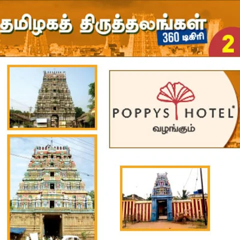 வார சூன்ய பரிகாரத் திருகோயில்கள்! - Exclusive Deal