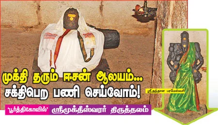 ஆலயம் தேடுவோம்!