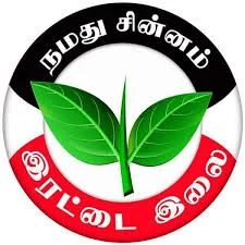"இரட்டை இலைச் சின்னம் யாருக்கும் இல்லை" - தேர்தல் ஆணையம் அறிவிப்பு! #TWOLEAVES #AIADMK