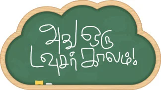 செல்வராகவனின் டவுசர் காலம்!