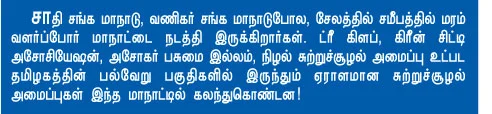 ஊட்டிக்குப் போட்டி ஏற்காடு!
