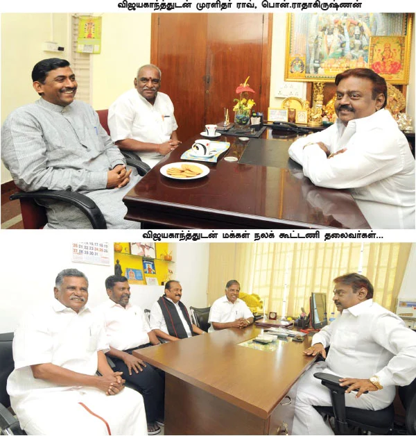 விஜயகாந்த் ஏன் கருணாநிதி, வைகோ, பி.ஜே.பிக்கு தேவைப்படுகிறார்? - தி.மு.க. சர்வே சொல்லும் உண்மை!