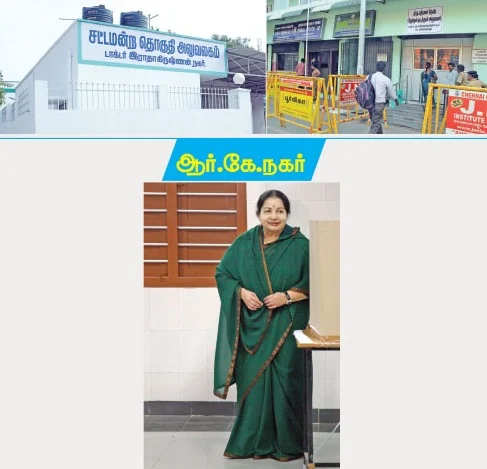 ஆர்.கே நகர் தேர்தல் முடிவுகள்: டி.டி.வி. தினகரன் முன்னிலை #RKNagar