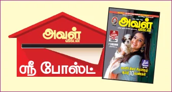 ஸ்ரீபோஸ்ட்