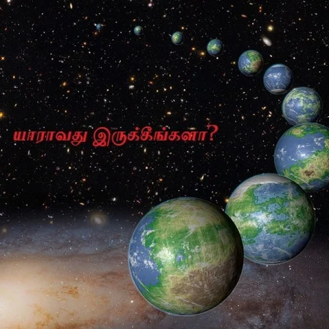 ஏலியன்கள் இருக்கிறார்களா, இருந்தால் என்ன செய்கிறார்கள்? #FermiParadox
